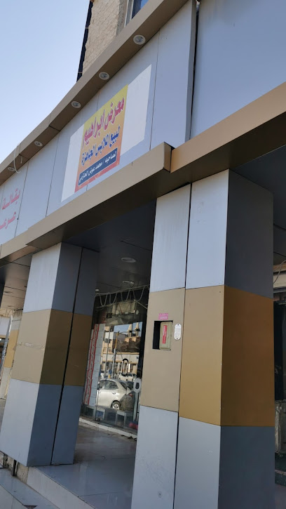 Al Natheer for currency Exchange - Saudi Arabia|8968 طريق الملك عبدالعزيز العزيزية عرعر 73311|3914