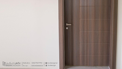 بكس ديزاين للابواب العصرية والأعمال الخشبية - Sakaka - +966 56 710 1790