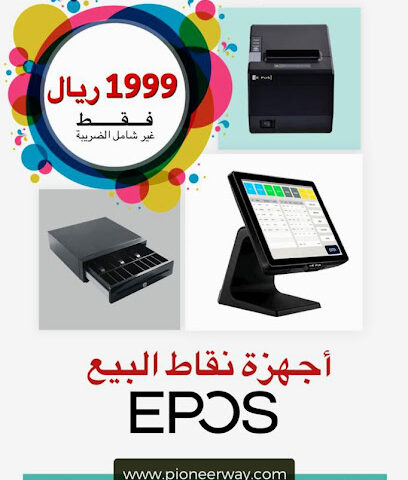 PioneerWay Service Center Riyadh - Riyadh - +966 53 935 1482