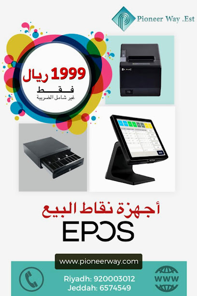 PioneerWay Service Center Riyadh - Saudi Arabia|Riyadh 12221|Al Olaya|2849-3005 Muhammad Al Kalthoumi