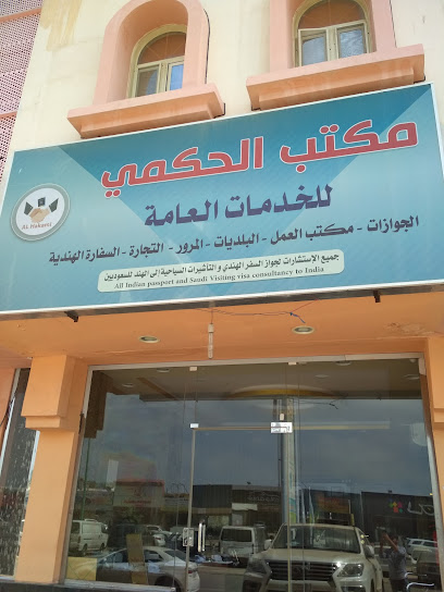 Al hakami office - Saudi Arabia|Jazan 82721|Al Safa|VHH6+VV8