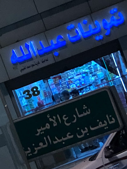 Star Telecom iPhone - Saudi Arabia|Tubarjal 74766|F6X9+945