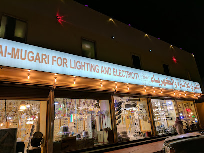 Mokri lighting and electricity - Al Duwadimi - +966 11 642 4742