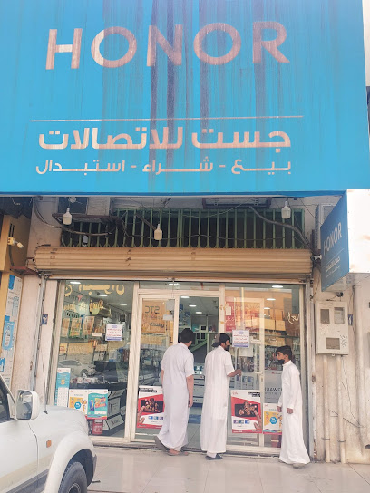 جست للإتصالات .. just telecome - Saudi Arabia|7412 الامير سلطان بن عبدالعزيز، الوسيطاء، حائل 55424 4443،