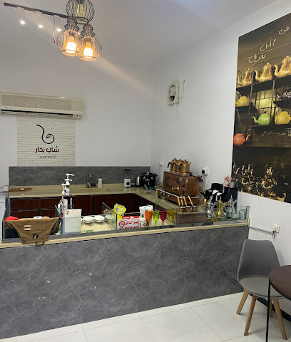 شاي بخار (حكاية مصدر) - Mecca - +966 50 009 4473