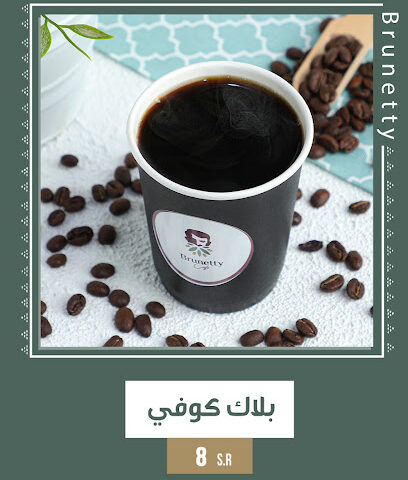 كافيه برونتي - Arar - +966 53 835 3838
