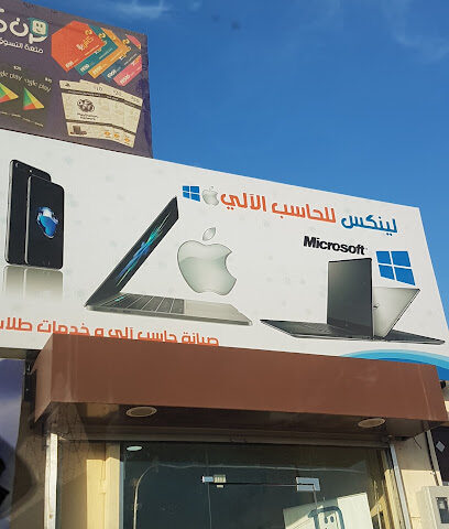 لينكس للحاسب الالي - Hail - +966 50 589 5505