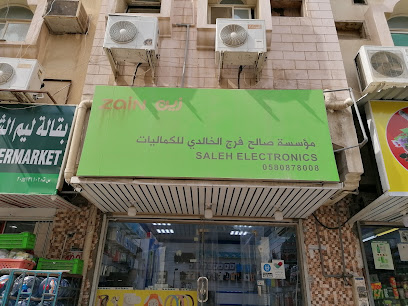 Saleh electronics - Al Jubail -