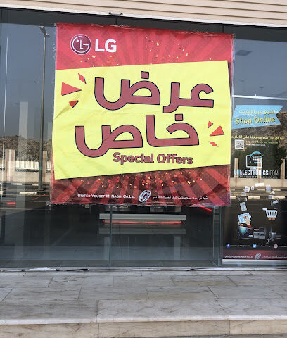 LG Naghi - Makkah 2 Showroom إل جي ناغي - فرع مكة 2 - Mecca - +966 12 524 7995