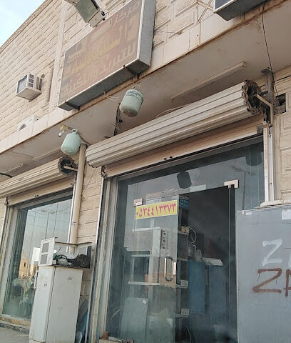 مركز السليمانية للتبريد والتكييف - Hafar Al Batin -