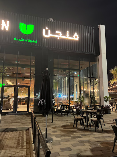 FANJAN CAFFÉ - فنجن كافيه - Ar Rass 58839
