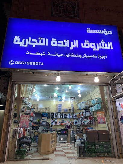 ركن القيصر للصيانة (قصر الكمبيوتر سابقا) - Saudi Arabia|Najran 66262|Shamalad Dubat|2480 طريق الملك فيصل،