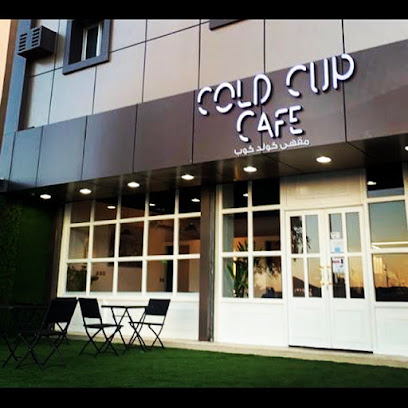 كولد كوب COLD CUP CAFE - Turaif - +966 50 105 2142