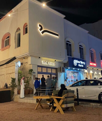 سرد Tea shop - Hail -