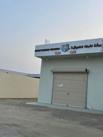 Alfrat Electric Motor Repair/ ورشه الفرات الكهربائيه ل لف المواتير - Saudi Arabia|Rabigh 25726|حي انكاس،|MRDA7866، 7866 الصناعية 23، 5222،