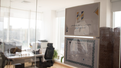 مكتب حسيبة بنت طلال الاسكندراني للاستشارات الإدارية - Al Khobar - +966 13 830 9473