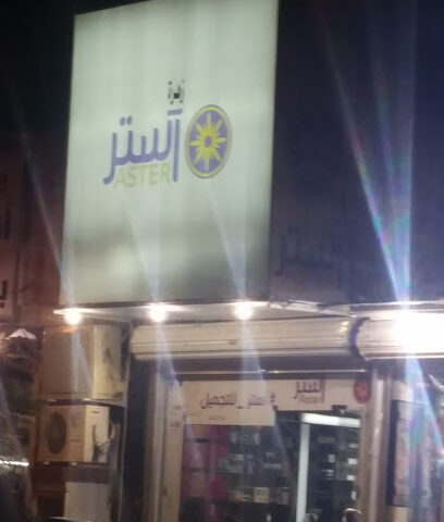 ركن ذوقي لمستخضرات التجميل والعطور والكماليات - Buraydah - +966 50 705 8062