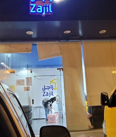 Zajil Express | زاجل اكسبرس - Al Namas - +966 9200 00177
