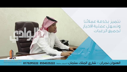 Mayar Almajed For recruitment - Najran - +966 54 098 0857