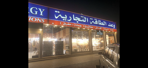 Promise Energy Lighting & Power Solutions - Tabuk - +966 55 490 8978