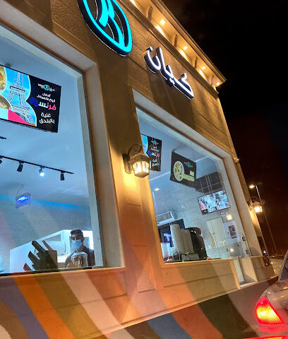 كيان | Kyan‎ - Tabuk - +966 9200 11100