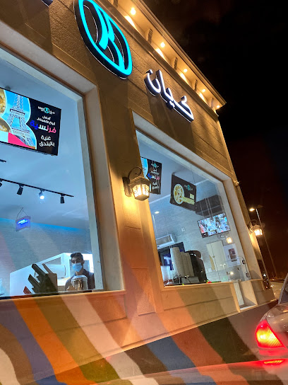 كيان | Kyan‎ - Saudi Arabia|Tabuk 47914|Alaziziyah Aljadidah|King Abdulaziz Rd