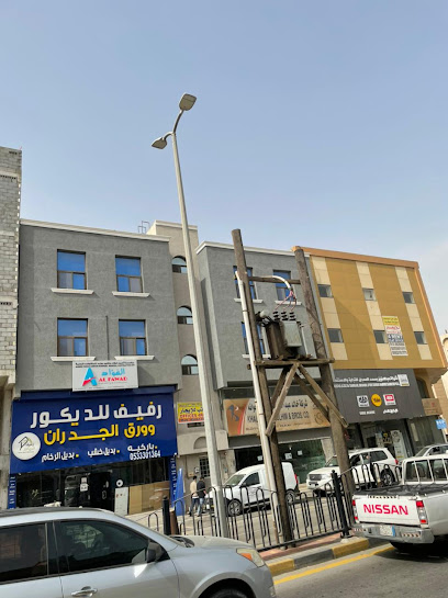 ALFAWAD ENGINEERING & CONSTRUCTION - Saudi Arabia|Al Jubail 31561|STREET|Al Jabal Rd
