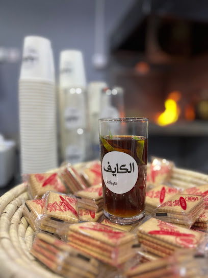 الكايف - Saudi Arabia|وادي بقرة العليا 63966،|V376+67X،|V376+95C