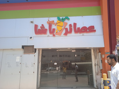 عصائر باشا - Sajir - +966 53 338 1145