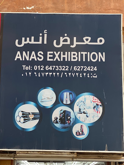 Anas Exhibition - Saudi Arabia|Jeddah 19438|Al-Balad|Al Jonobia