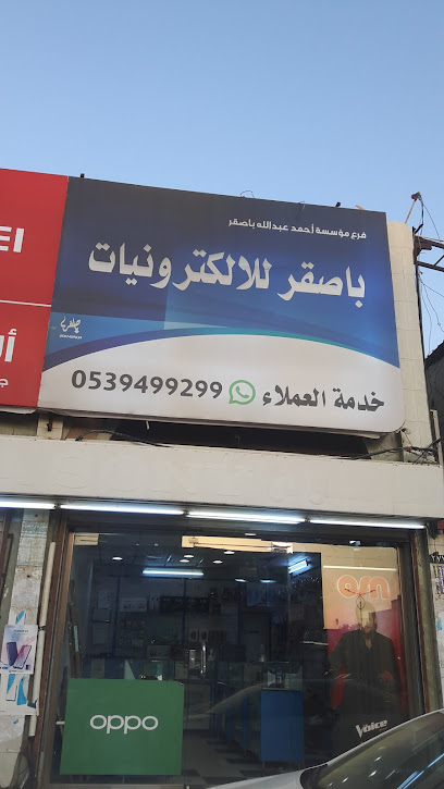 باصقر للالكترونيات - Saudi Arabia|Jazan 82723|Ash Shati|VHX2+M35