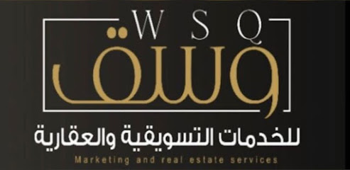 مكتب وسق للعقارات - Taif - +966 55 025 7072