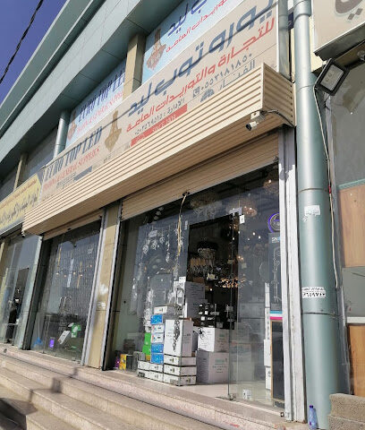 مؤسسة محمد سعد للتجارة - يورو توب - Abha - +966 55 663 8578
