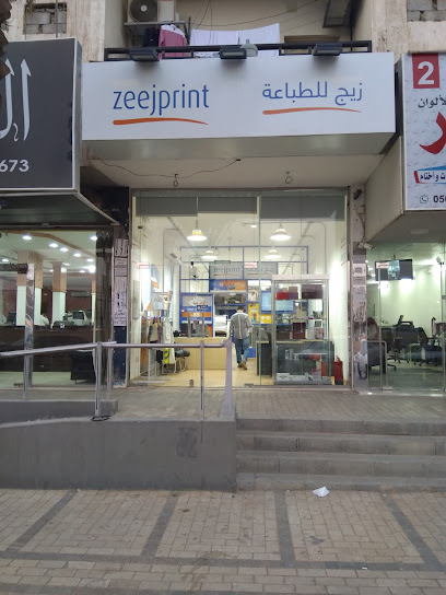 Zeej Print Mohammadiyah. زيج للطباعة فرع المحمدية - Saudi Arabia|Riyadh 12343|Al Mohammadiyyah|King Abdullah Rd