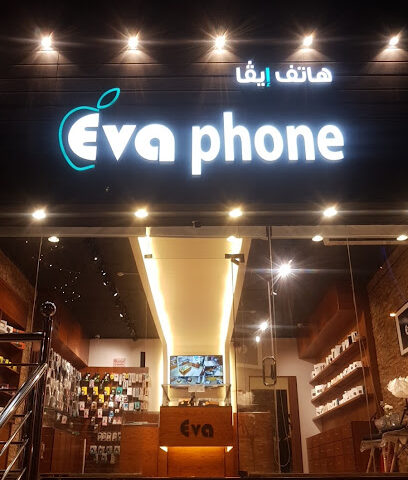 Eva - Abha - +966 53 335 5441