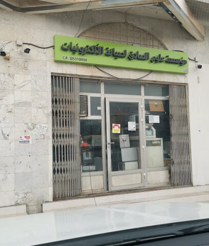 علوم الصادق لصيانة الاكترونيات - Al Qatif - +966 54 165 4179