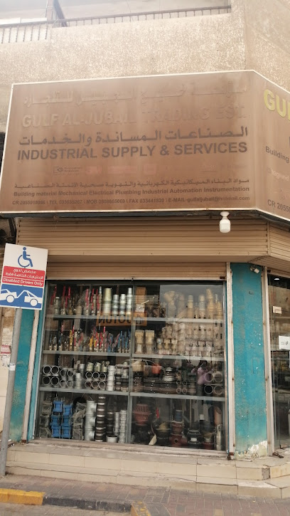 Gulf Al Jubail Trading Est - Saudi Arabia|Al Jubail 35514|Jubail City Center|JABAL STREET