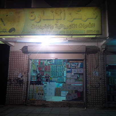 مركز إلانارة - Rabigh -