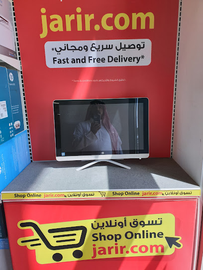 Jarir Bookstore - Saudi Arabia|Khamis Mushait|King Fahad Road Near Al Waha Center