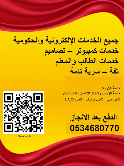 خدمات الكترونية وخدمات كمبوت - Saudi Arabia|Jazan 82722|شارع 38 أ