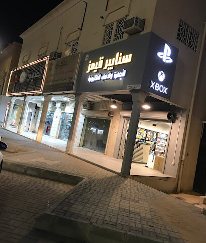 سنايبر قيمز - بريدة - Buraydah - +966 57 080 5777