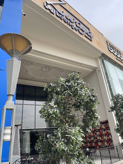 Zwaya Lounge زوايا لاونج - Saudi Arabia|Riyadh 12341|3706 صالح الكراني، 6712، حي الرحمانية،