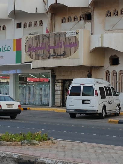 معهد الأفق للكمبيوتر النسائي - Ar Rass 58883