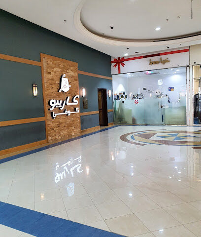 كاريبو كوفي - Riyadh - +966 58 166 5077