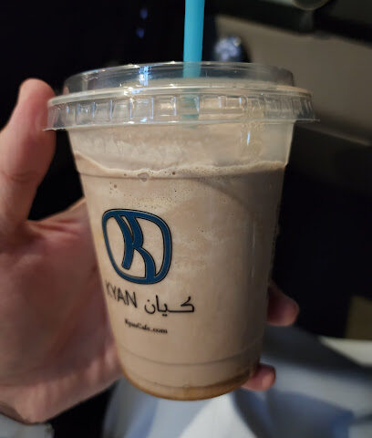 كيان - Arar -