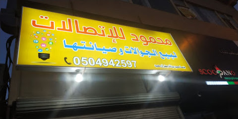 الخضراوي للاتصالات - Al Qatif - +966 50 494 2597