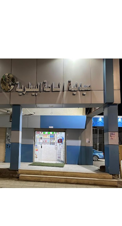 صيدلية الساعة البيطرية - Saudi Arabia|Tubarjal 74764|طريق دوار الهلال