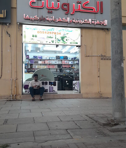 Faiha - Al Jubail - +966 55 923 1362