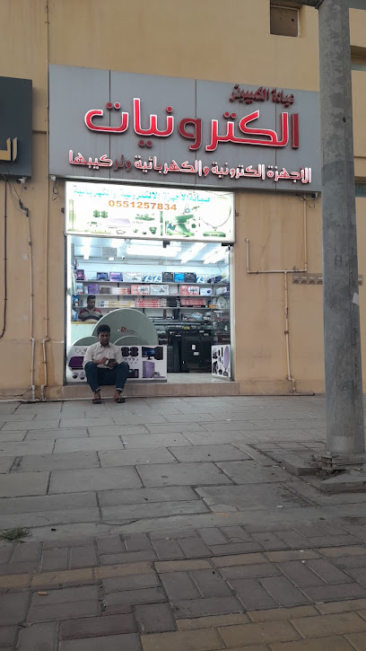 Faiha - Saudi Arabia|Al Jubail 35811|3410 طريق الفيحاء33،، 3410
