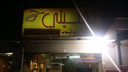 تقنيتي صيانة لاب توب - Jeddah - +966 56 333 7956